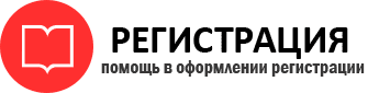 прописка в Омске id643330